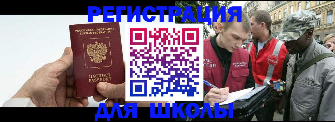 временная регистрация законно в Сухиничи