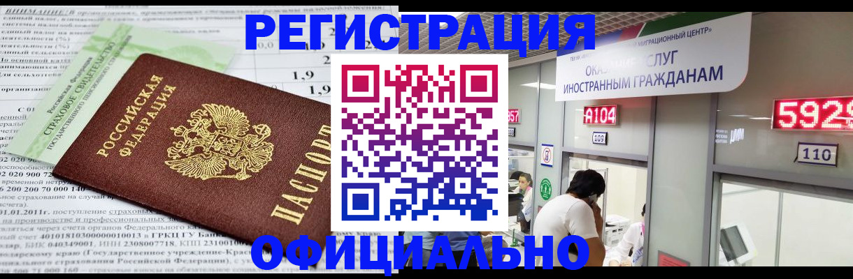 временная регистрация поиск в Сухиничи
