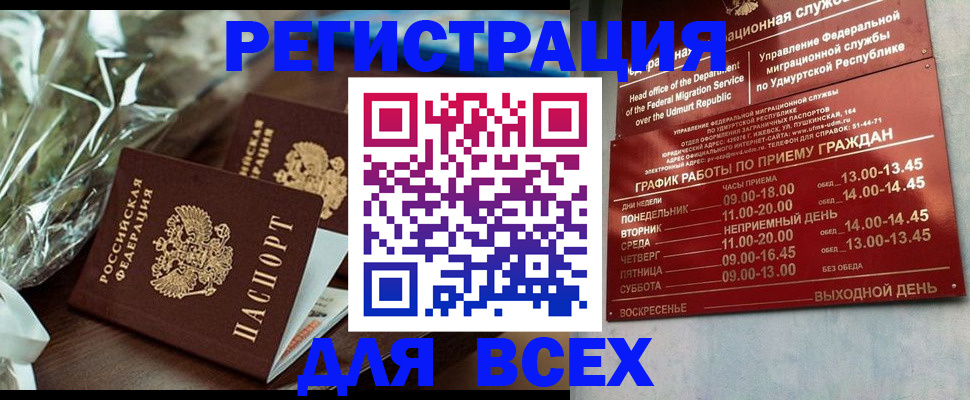 временная прописка в Сухиничи