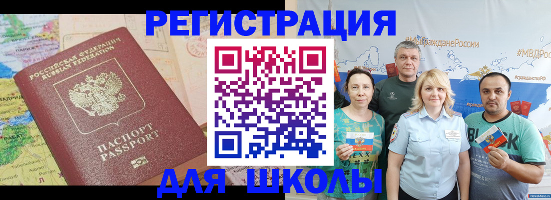 прописка для работы в Сухиничи